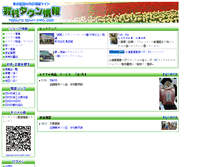 Tablet Screenshot of hamura.town-info.com
